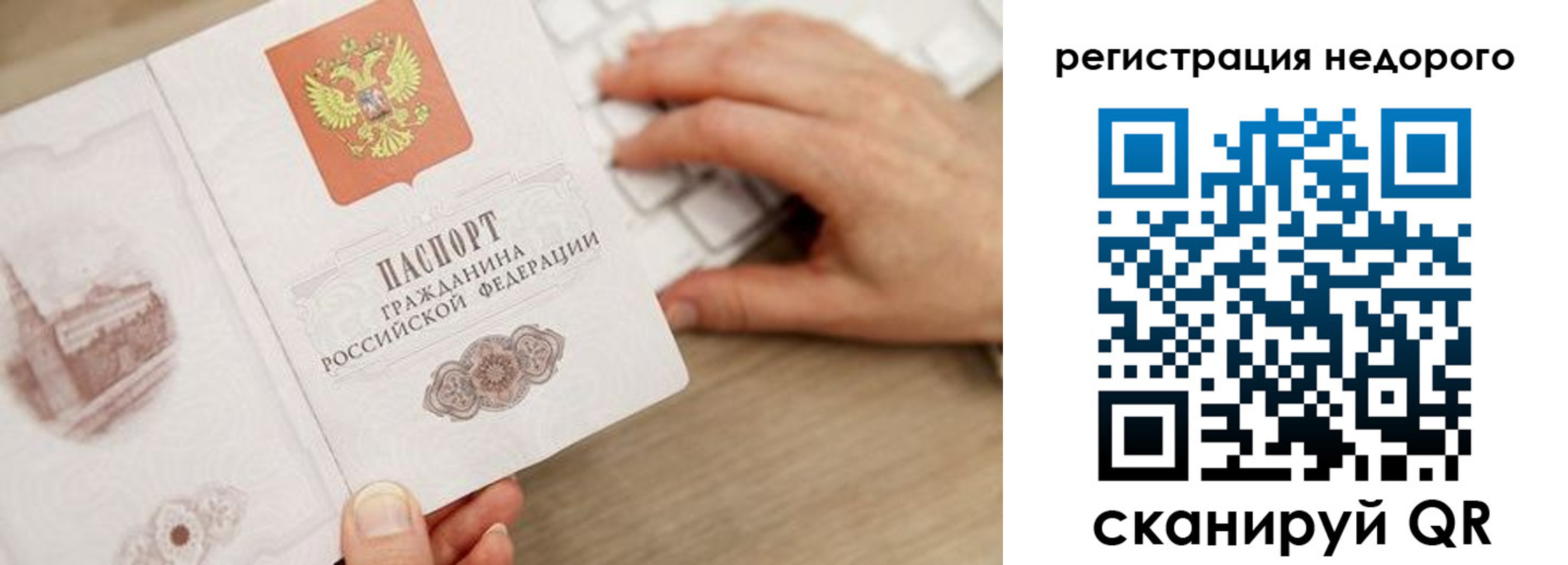 прописка для работы в Изобильном