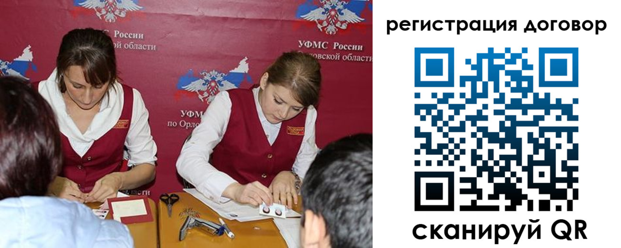 регистрация в Изобильном
