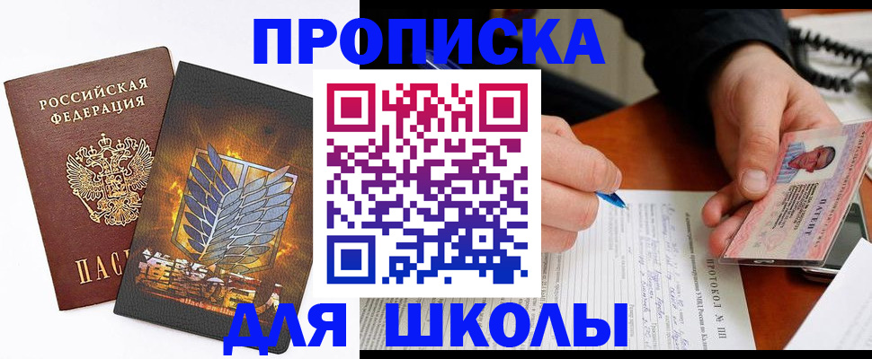 прописка поиск в Изобильном
