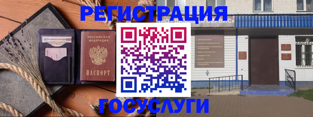 прописка штамп в Изобильном