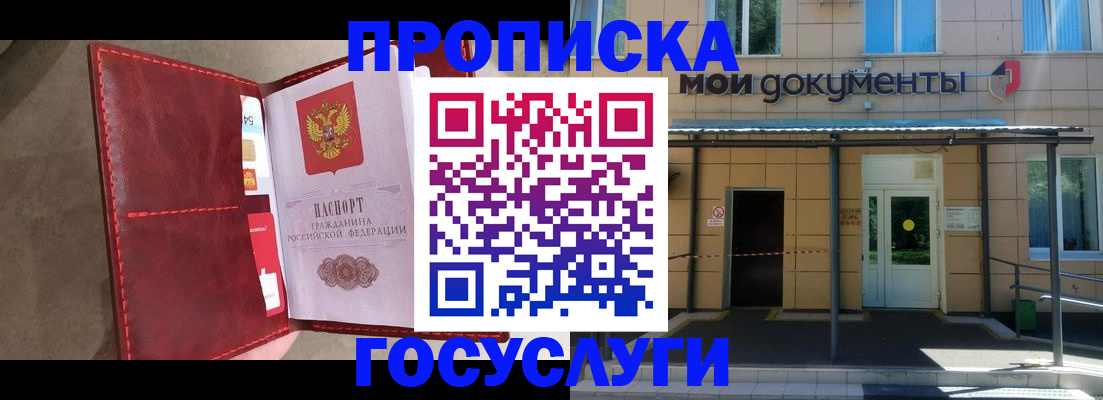 прописка от собственника в Изобильном