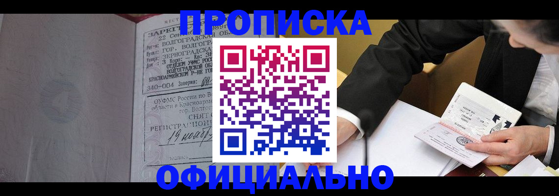 временная регистрация в квартире в Изобильном