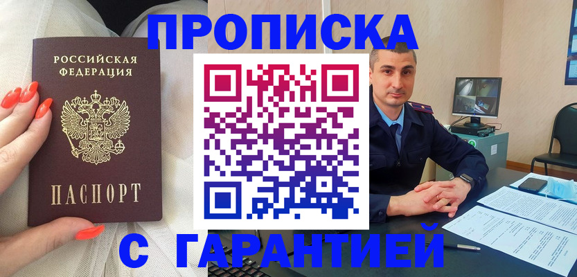 временная регистрация в Изобильном