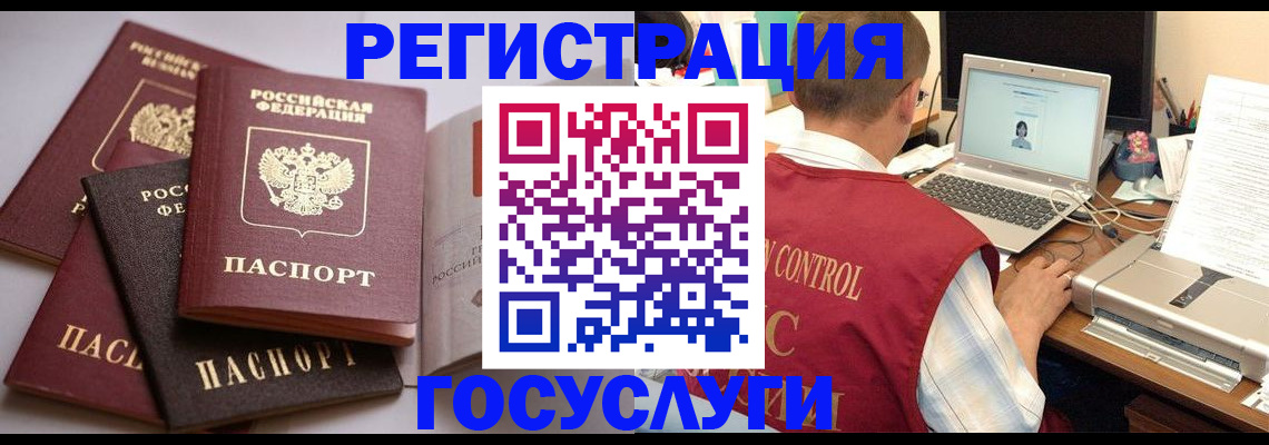 временная регистрация госуслуги в Изобильном