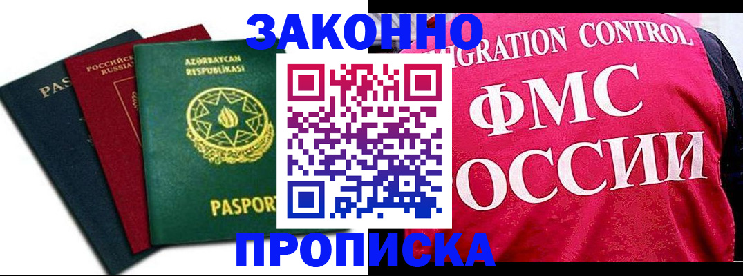 прописка в квартире в Изобильном