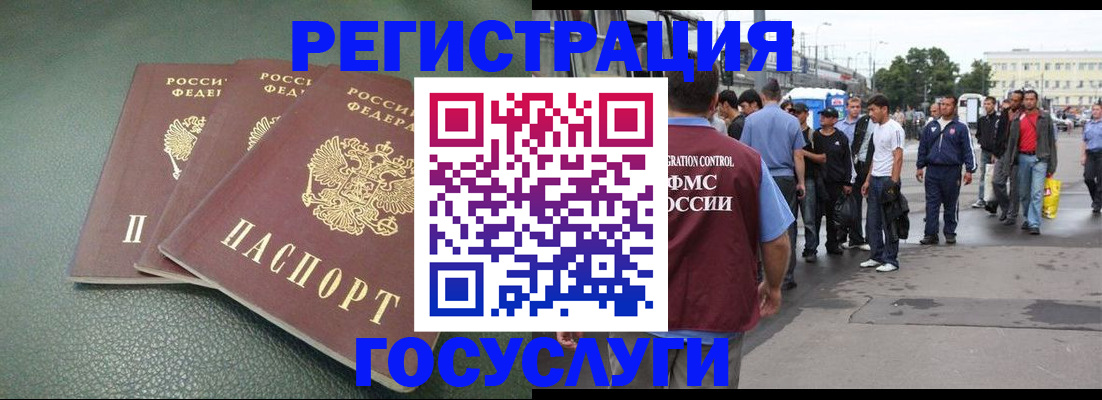 временная регистрация для школы в Изобильном