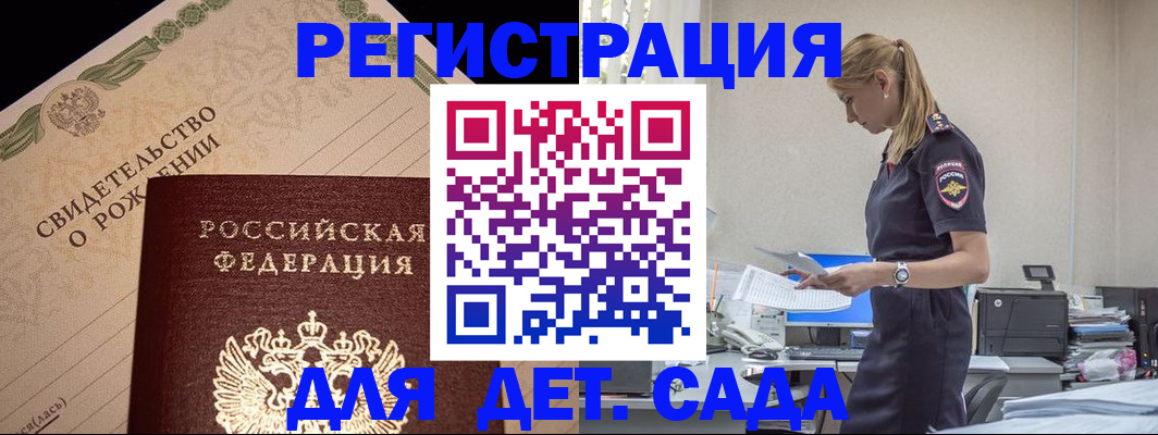 прописка штамп в Изобильном