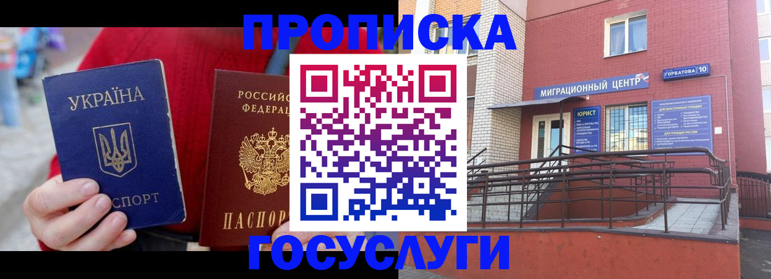 временная регистрация в Изобильном
